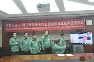 Mr. Wang Pingbiao, Vice General Manager, Henan Xinlianxin Chemicals Group and Mr. Stephen Zwart, Vice President Licensing, Stamicarbon symbolically shake hands after signing the contract